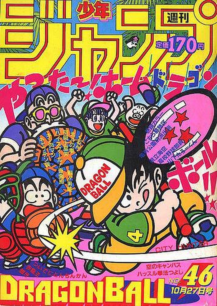 lustrasi klasik Dragon Ball edisi 1986 yang direstorasi dan ditampilkan ulang melalui situs resmi sebagai bentuk penghormatan terhadap karya Akira Toriyama. (Foto: Dok. Dragon Ball Official)